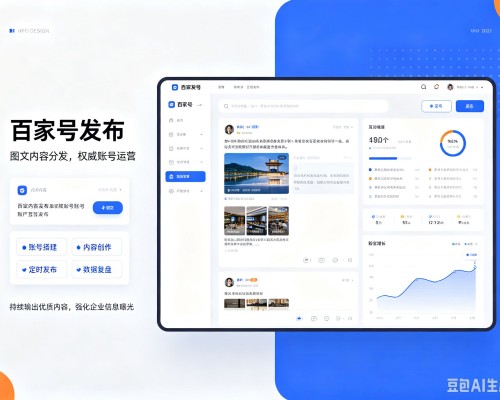 三明百家号信息发布代运营